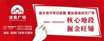 房地产广告