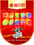 家居节日吊旗