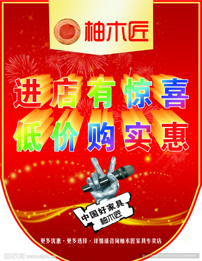 家居节日吊旗