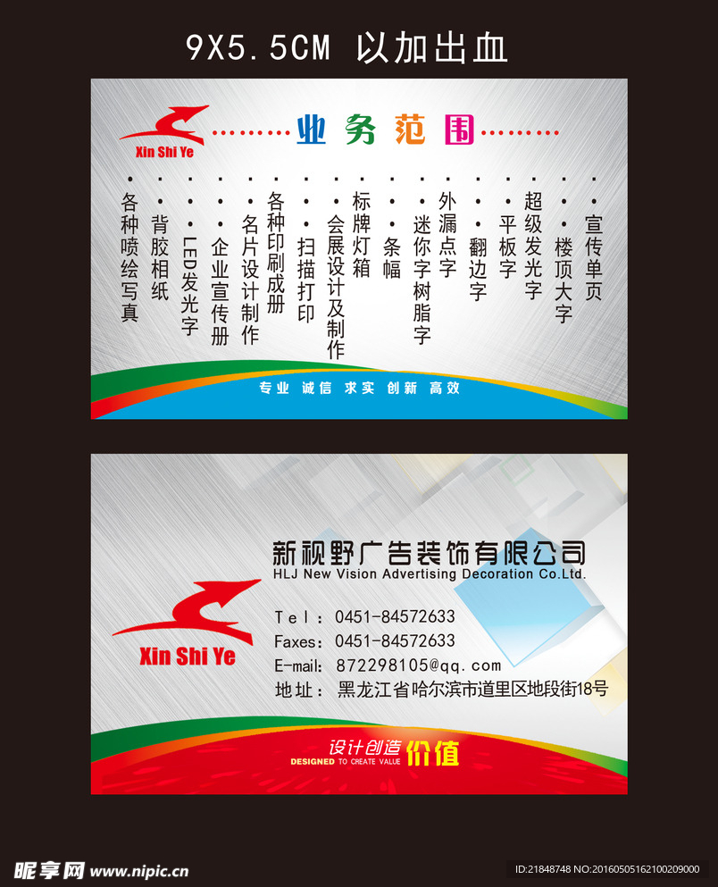 企业名片