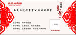 工艺剪字