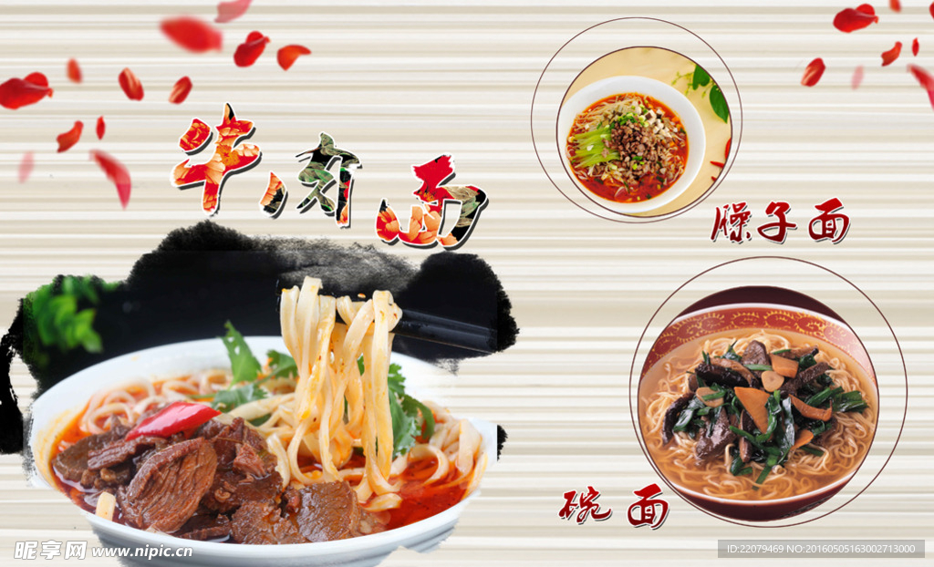面食展板