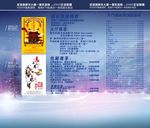 酒吧大厅酒水单