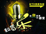 KTV指示牌