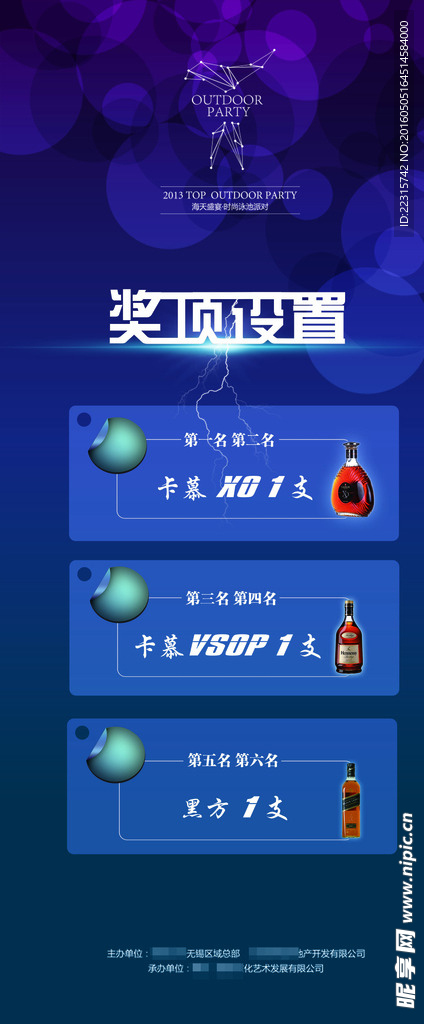 奖项设置展架设计