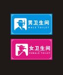 厕所指示牌