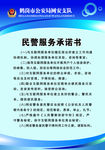 网安警务室工作职责