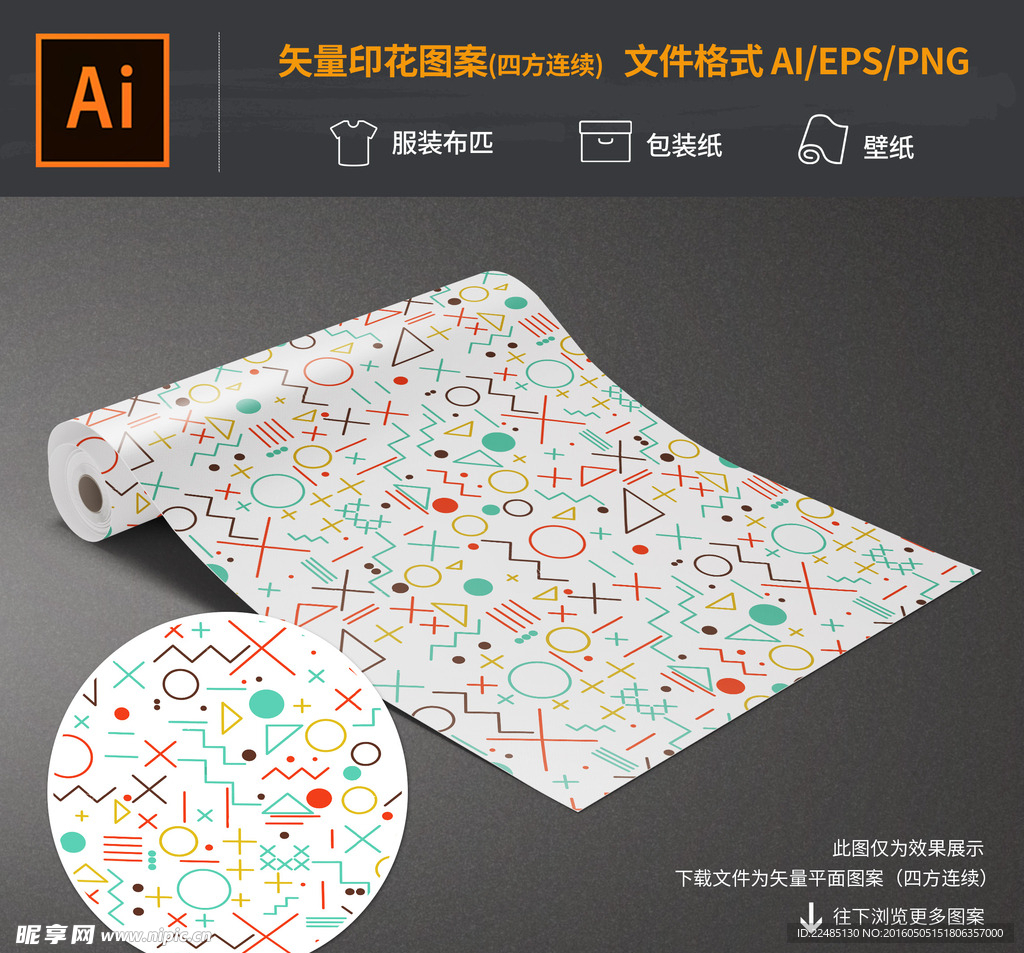 几何图案