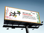 端午节单立柱