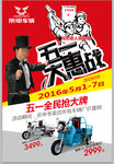 宗申电动车