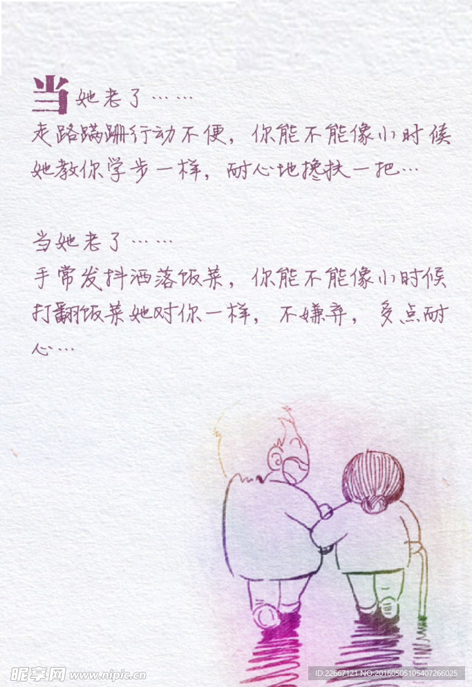 母亲节