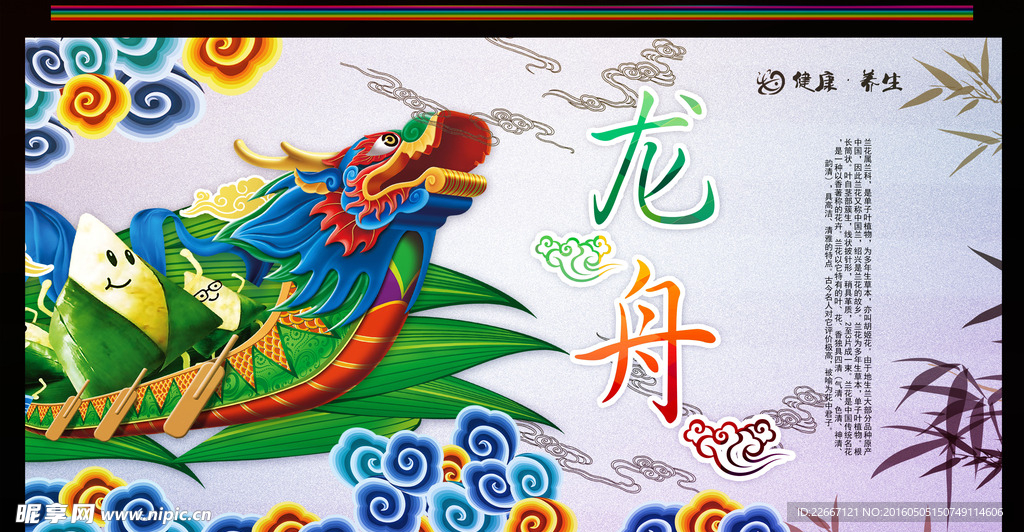 端午