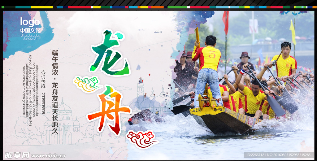 端午