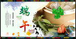 端午