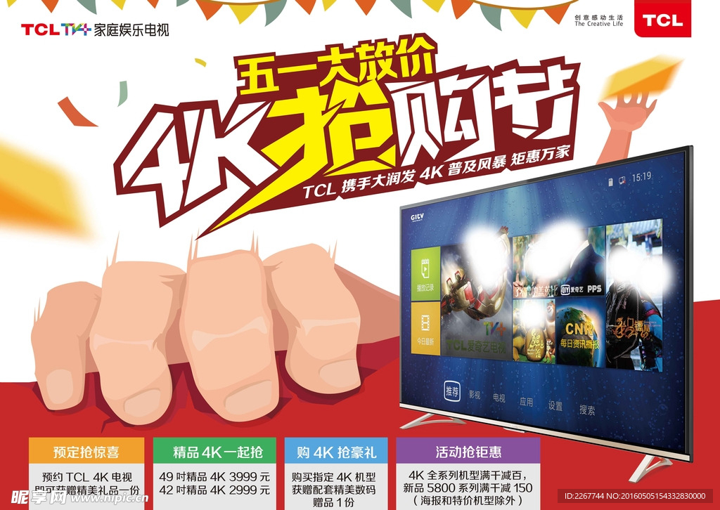 4K电视大放价