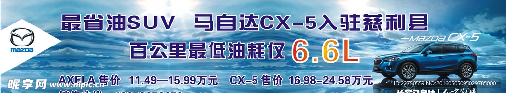 长安马自达