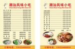 菜单