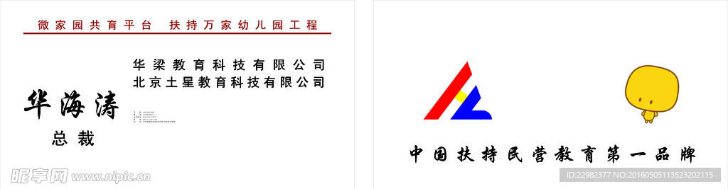 名片 设计