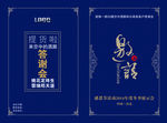 时尚浅蓝色宣传页