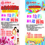 母亲节