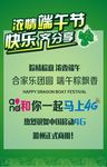 端午齐分享海报