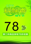 端午节海报