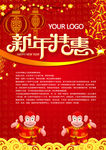 新年