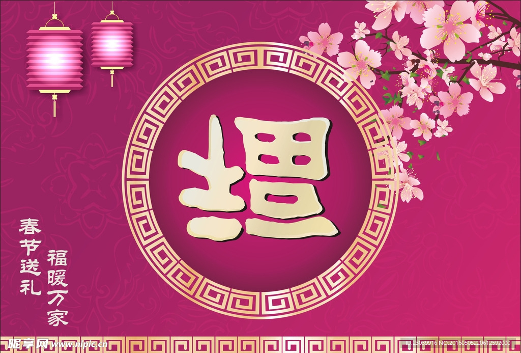 福到了