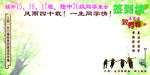 同学会签到墙