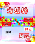 奇瑞车顶架