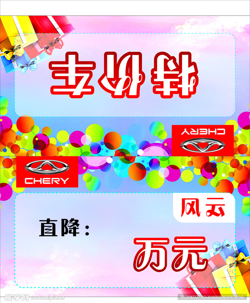 奇瑞车顶架
