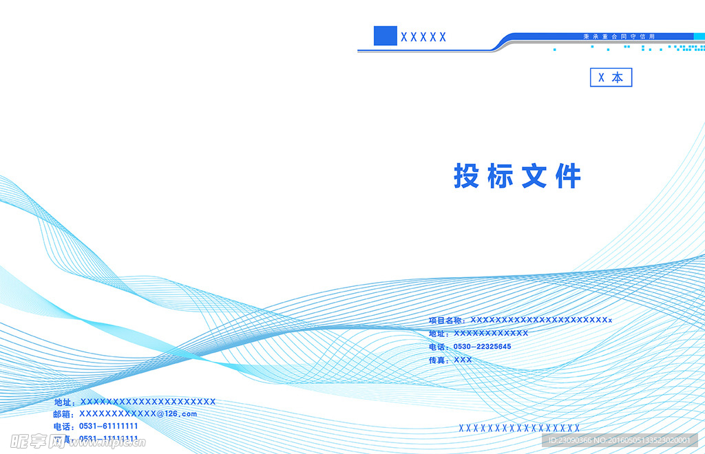 蓝色简单封面