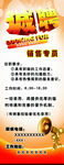 招聘易拉宝画面