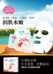 面膜海报