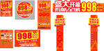 门口广告 地贴 宣传单  展架