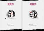 企业文化