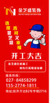 金芝盛广告