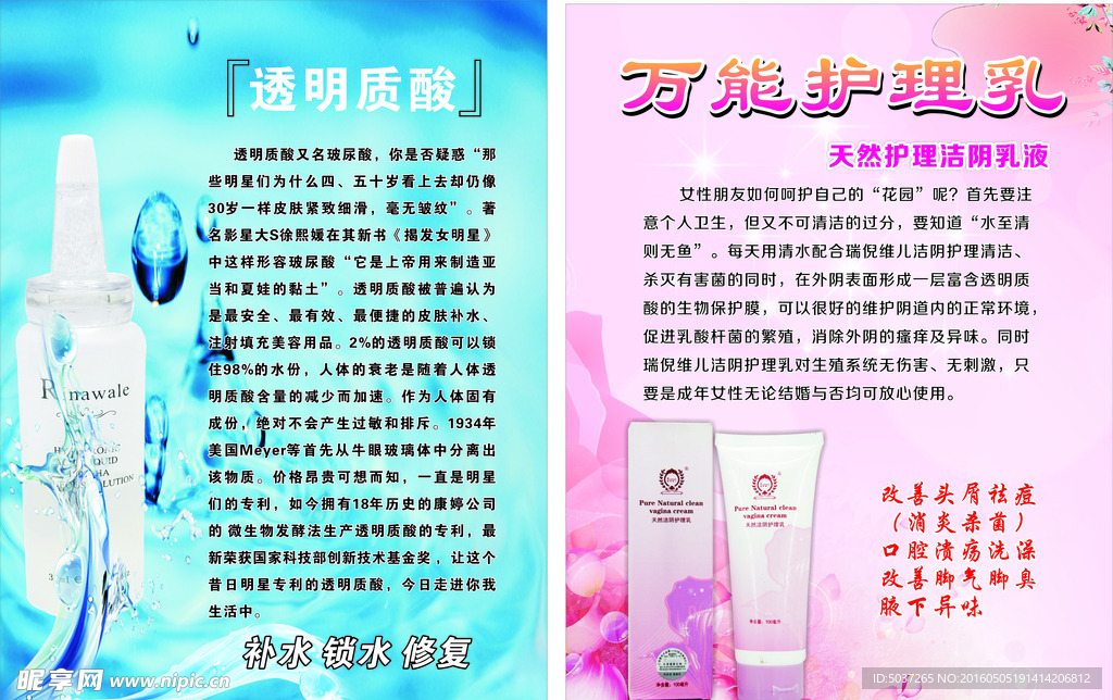 瑞倪维儿康婷