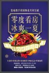 美食 活动  画面