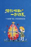 小画家画板