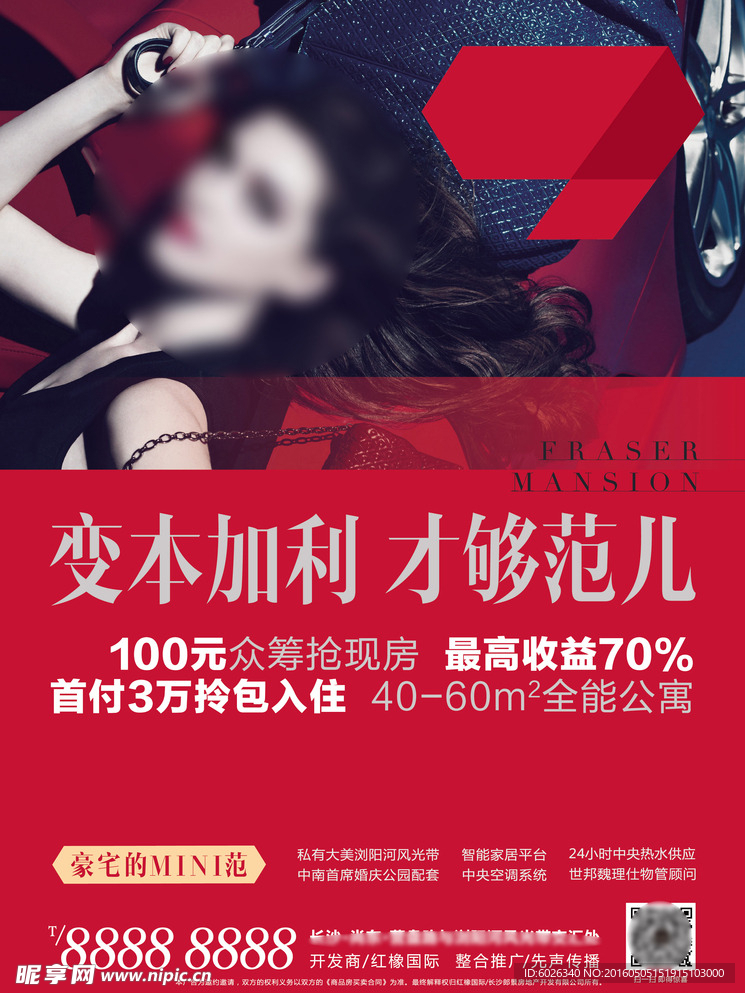 女人海报
