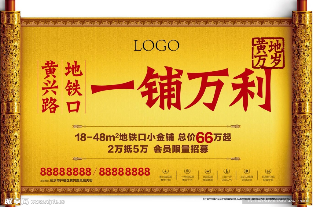 圣旨