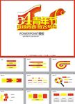 劳动节PPT