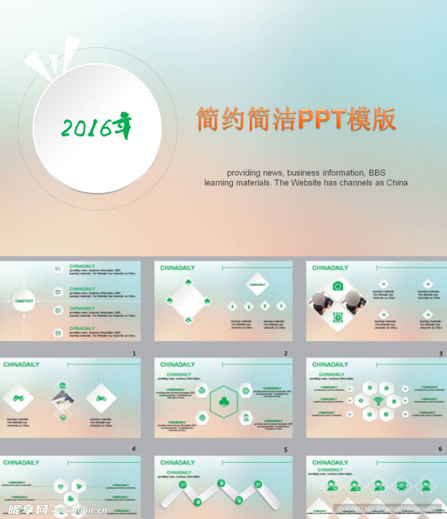 简约PPT   简洁PPT