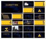 企业PPT   公司PPT