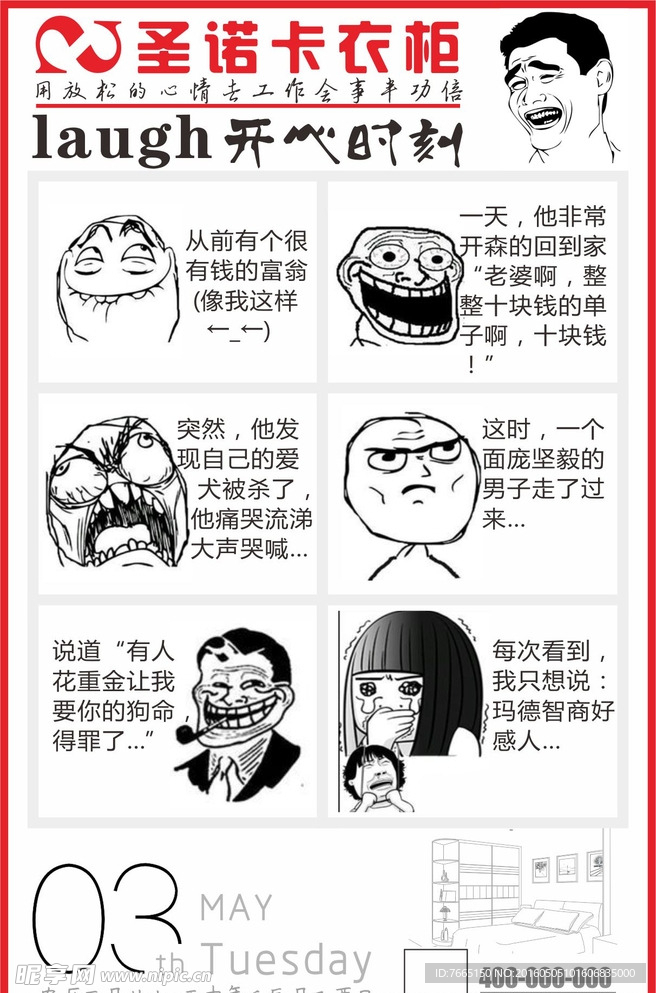 开心时刻