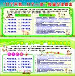九个严禁九个一律