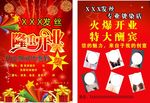 理发店宣传单