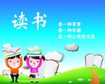 学校学生校园读书展板