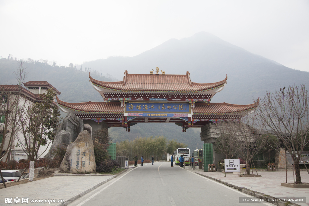 海螺沟